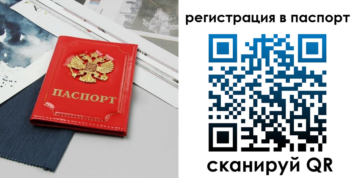 прописка в квартире в Кольчугино