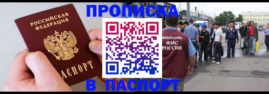 прописка паспорт в Кольчугино