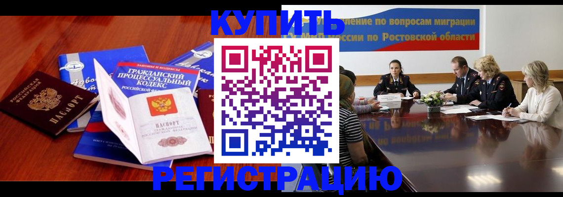 прописка 2025 в Кольчугино
