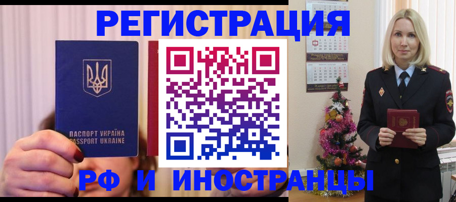 временная регистрация надежно в Кольчугино