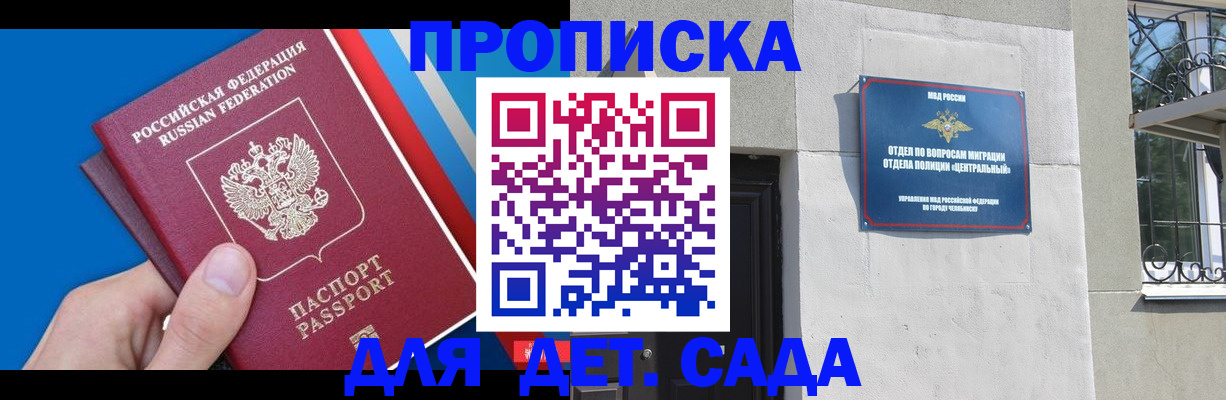прописка паспорт в Кольчугино
