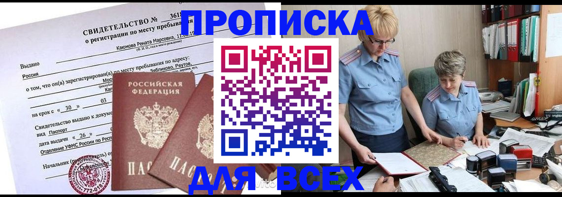 прописка для кредита в Кольчугино